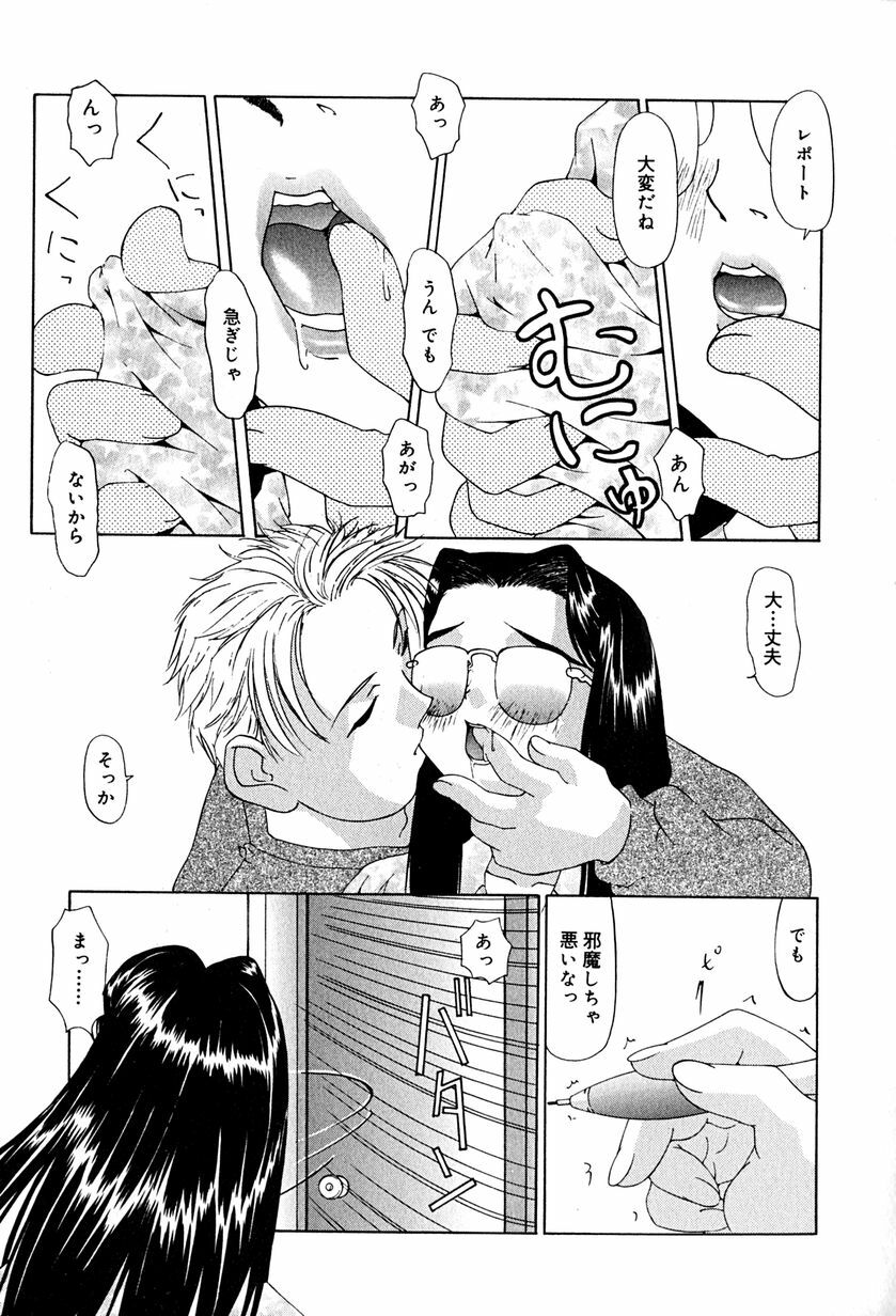 [Mimizushiki] Futari no Kankei - Incest's Taboo page 154 full