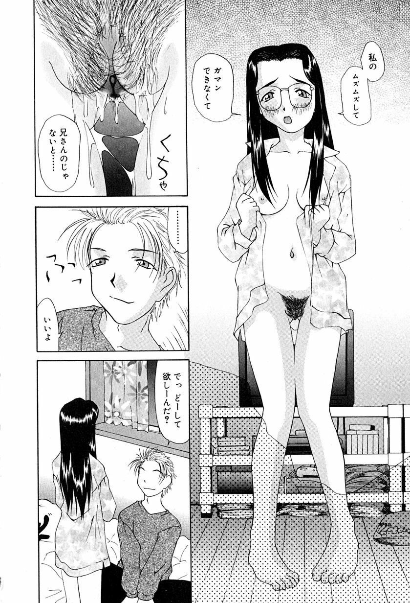 [Mimizushiki] Futari no Kankei - Incest's Taboo page 157 full