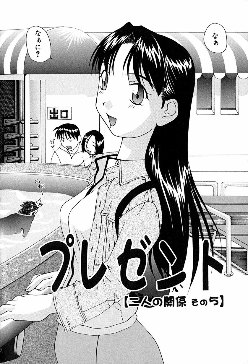 [Mimizushiki] Futari no Kankei - Incest's Taboo page 73 full