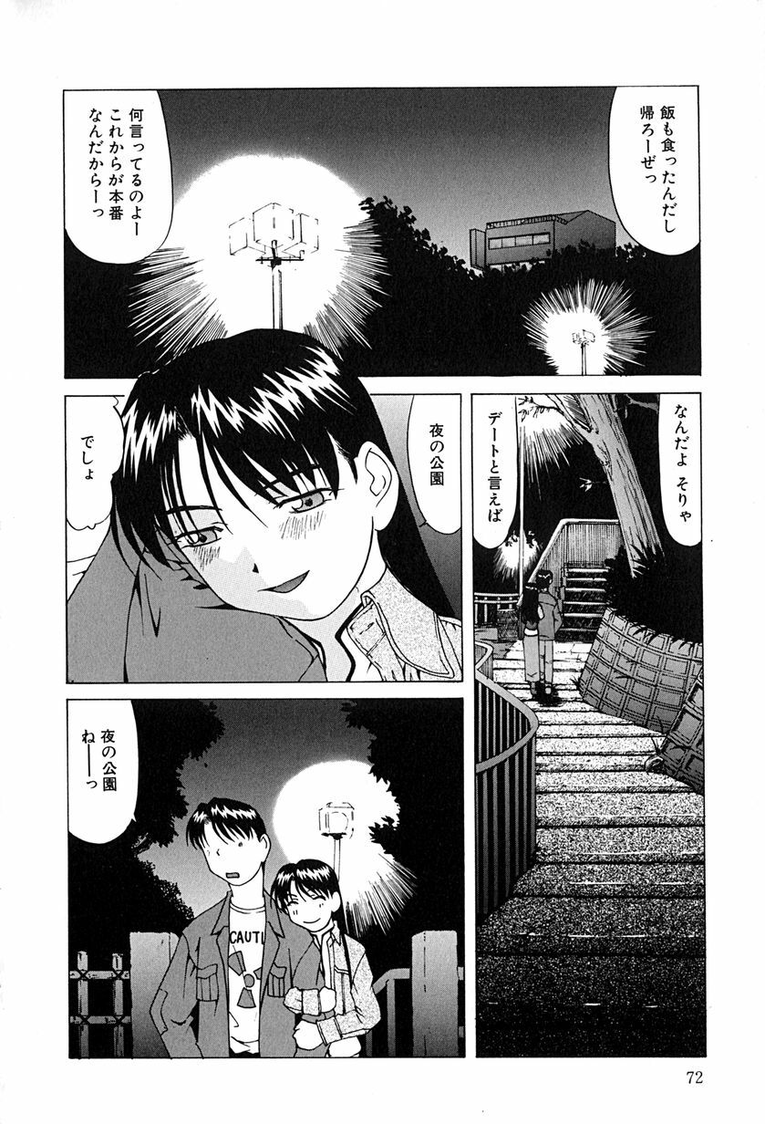 [Mimizushiki] Futari no Kankei - Incest's Taboo page 75 full