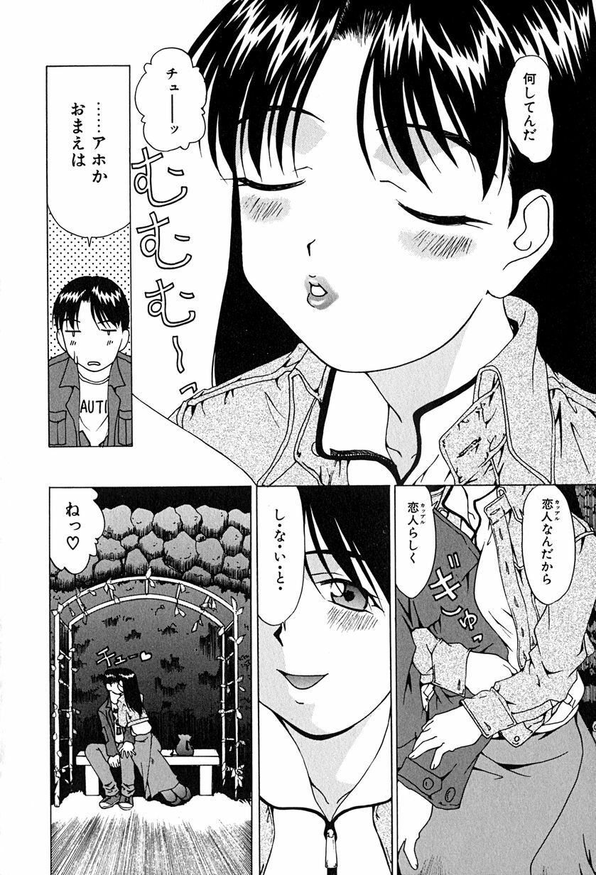 [Mimizushiki] Futari no Kankei - Incest's Taboo page 77 full