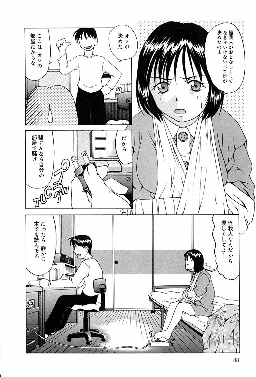 [Mimizushiki] Futari no Kankei - Incest's Taboo page 91 full