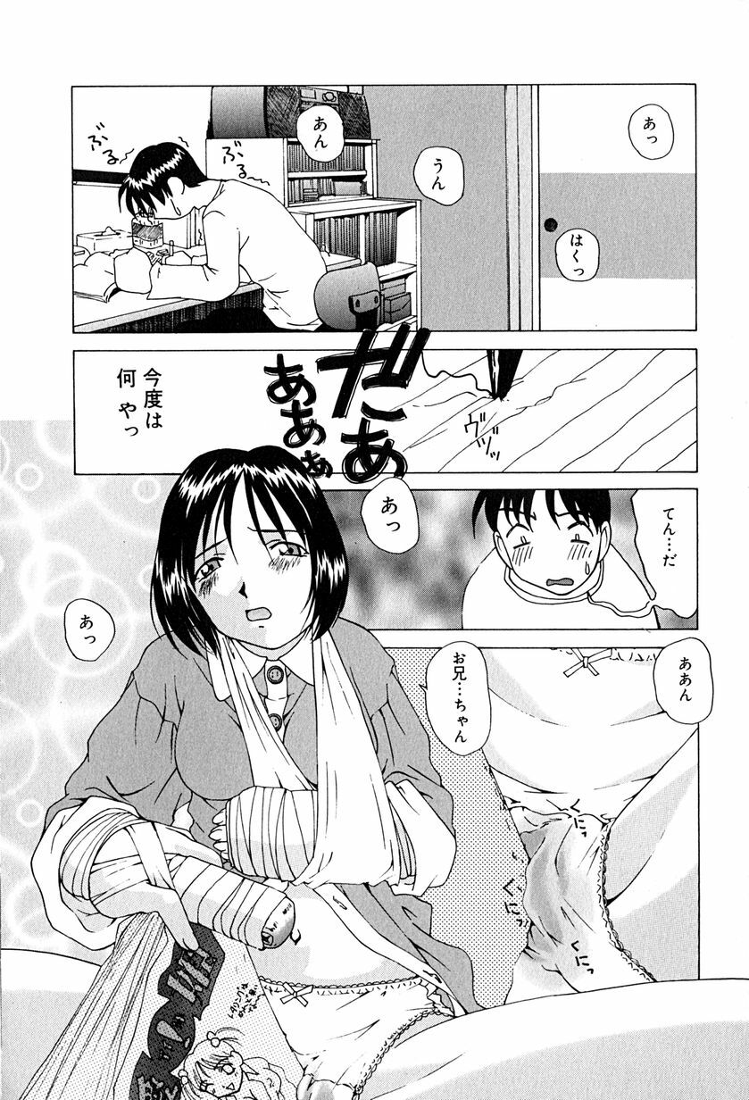 [Mimizushiki] Futari no Kankei - Incest's Taboo page 93 full
