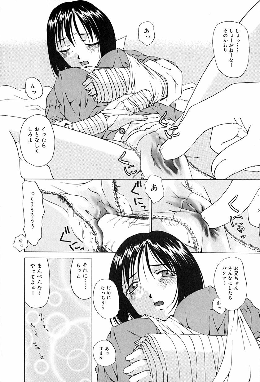 [Mimizushiki] Futari no Kankei - Incest's Taboo page 95 full