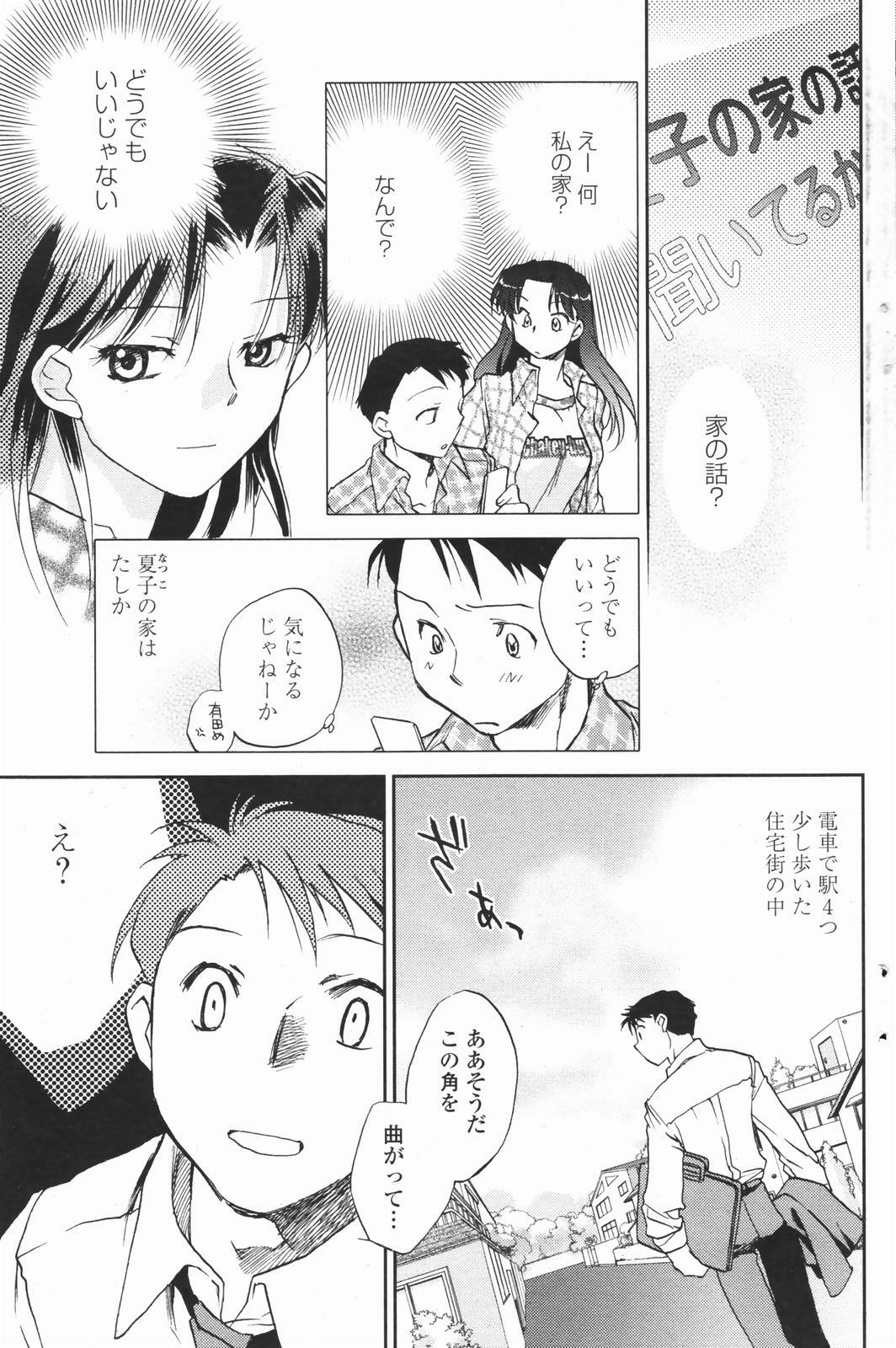 COMIC Penguin Club 2007-01 page 133 full