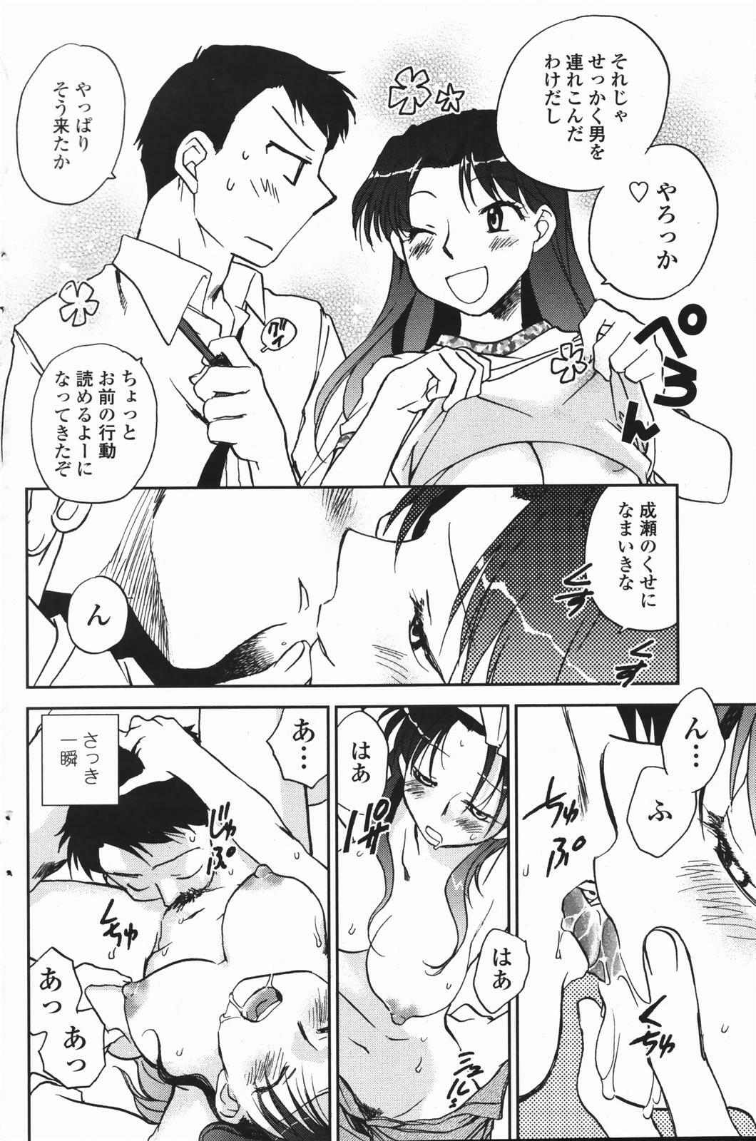COMIC Penguin Club 2007-01 page 138 full