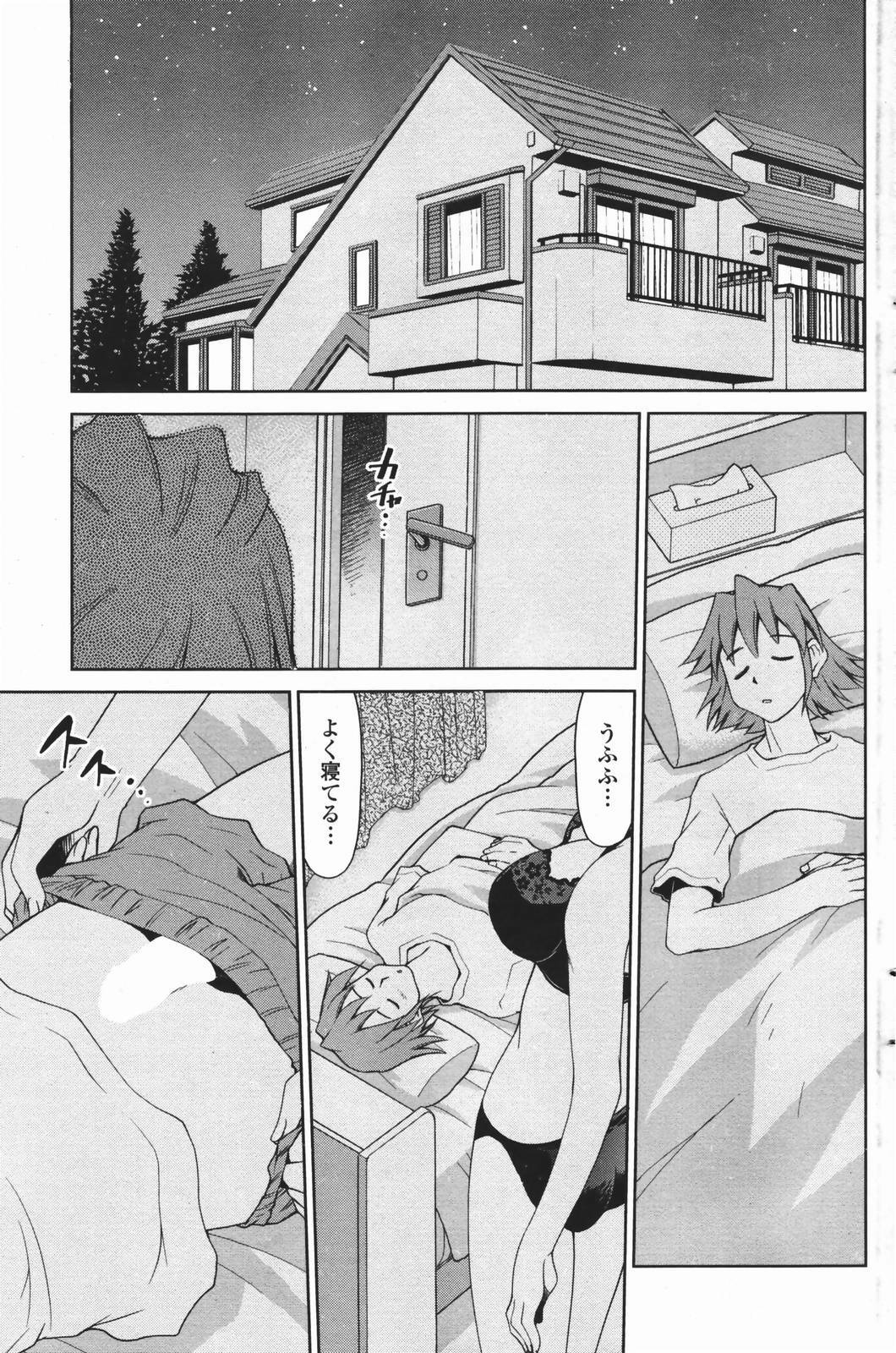 COMIC Penguin Club 2007-01 page 151 full