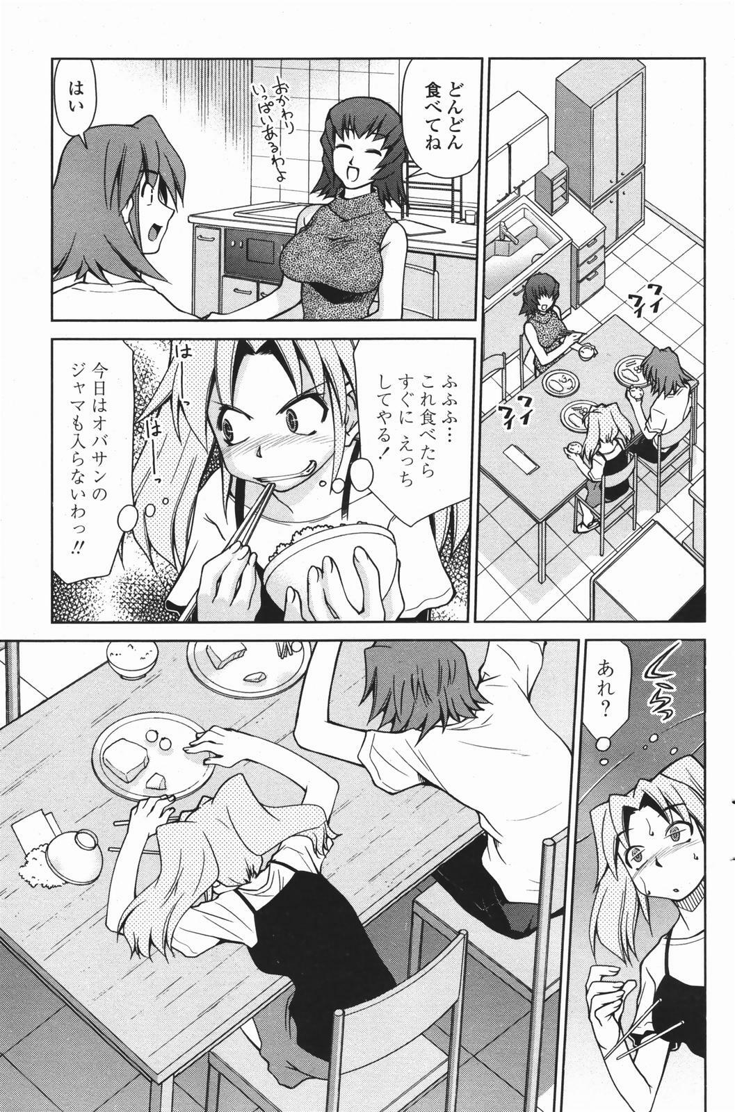 COMIC Penguin Club 2007-01 page 155 full