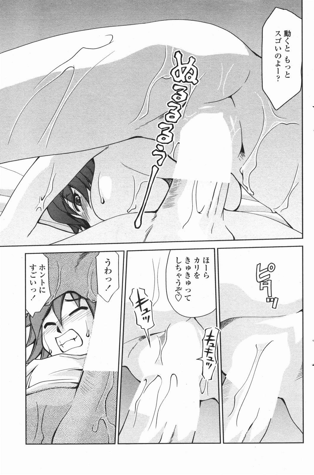 COMIC Penguin Club 2007-01 page 161 full