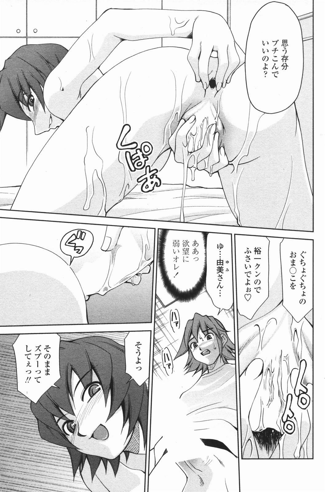 COMIC Penguin Club 2007-01 page 165 full