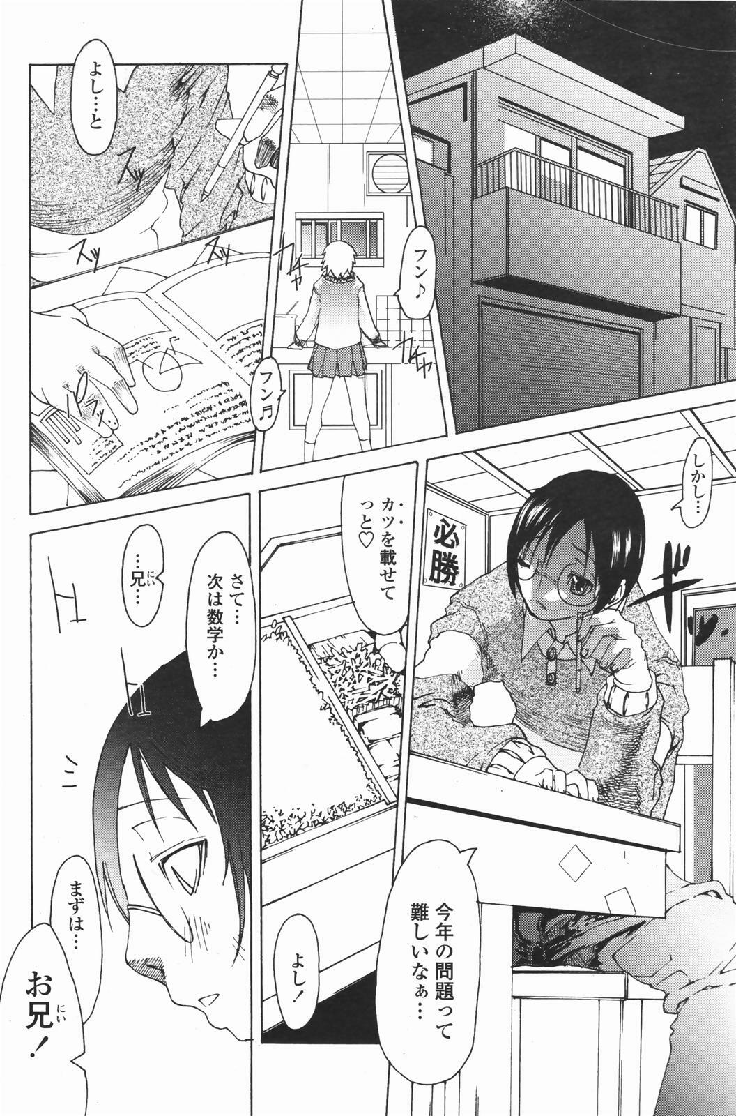 COMIC Penguin Club 2007-01 page 171 full