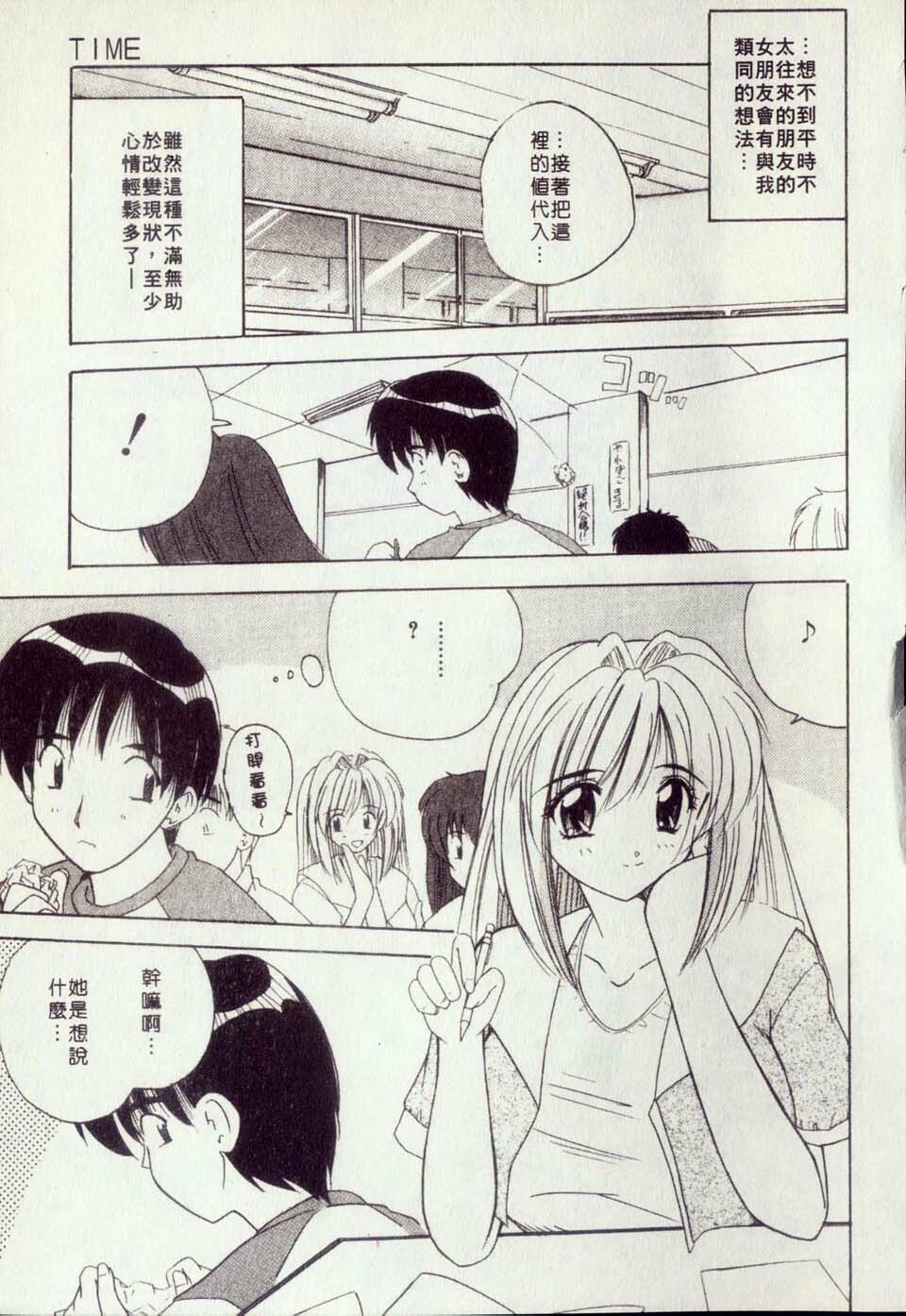 [Nanami Shizuka] Milky Girls | 香甜俏女郎 [Chinese] page 11 full
