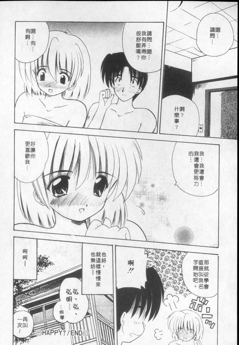 [Nanami Shizuka] Milky Girls | 香甜俏女郎 [Chinese] page 180 full
