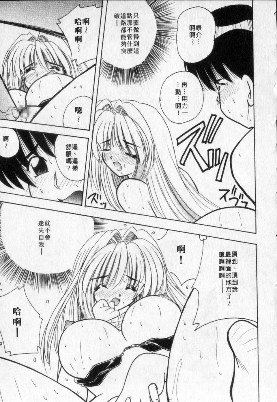 [Nanami Shizuka] Milky Girls | 香甜俏女郎 [Chinese] page 19 full