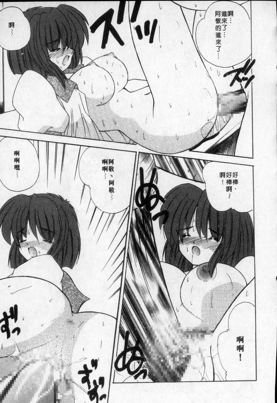 [Nanami Shizuka] Milky Girls | 香甜俏女郎 [Chinese] page 51 full