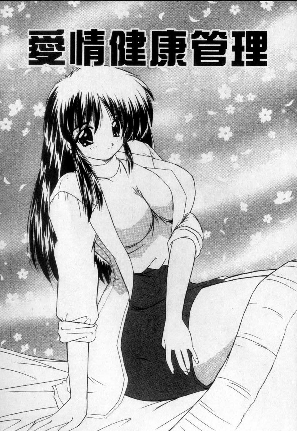 [Nanami Shizuka] Milky Girls | 香甜俏女郎 [Chinese] page 56 full