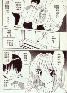 [Nanami Shizuka] Milky Girls | 香甜俏女郎 [Chinese] - page 10