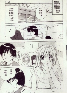 [Nanami Shizuka] Milky Girls | 香甜俏女郎 [Chinese] - page 11