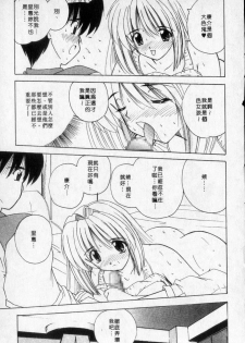 [Nanami Shizuka] Milky Girls | 香甜俏女郎 [Chinese] - page 17