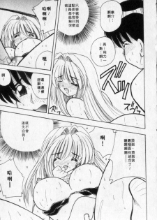 [Nanami Shizuka] Milky Girls | 香甜俏女郎 [Chinese] - page 19