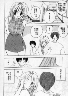 [Nanami Shizuka] Milky Girls | 香甜俏女郎 [Chinese] - page 22
