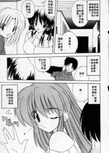[Nanami Shizuka] Milky Girls | 香甜俏女郎 [Chinese] - page 25