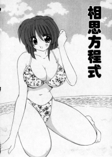 [Nanami Shizuka] Milky Girls | 香甜俏女郎 [Chinese] - page 40