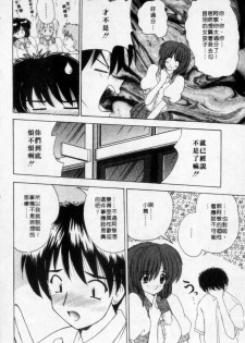 [Nanami Shizuka] Milky Girls | 香甜俏女郎 [Chinese] - page 42
