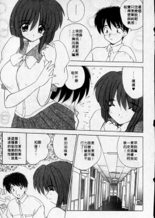 [Nanami Shizuka] Milky Girls | 香甜俏女郎 [Chinese] - page 43
