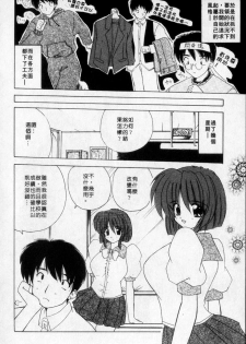 [Nanami Shizuka] Milky Girls | 香甜俏女郎 [Chinese] - page 44