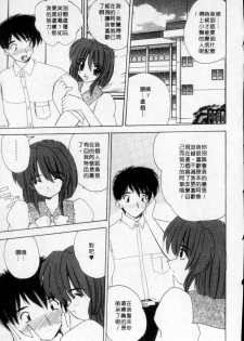 [Nanami Shizuka] Milky Girls | 香甜俏女郎 [Chinese] - page 45