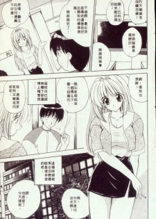 [Nanami Shizuka] Milky Girls | 香甜俏女郎 [Chinese] - page 9