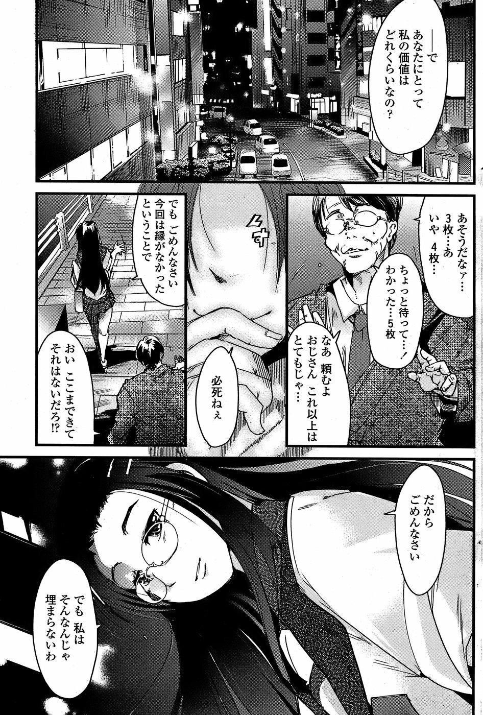 COMIC Penguin Club Sanzokuban 2008-07 page 107 full
