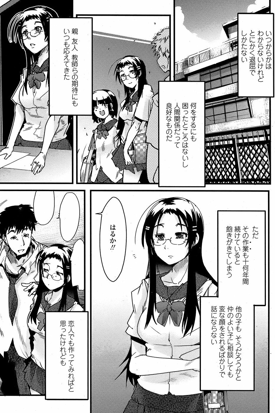 COMIC Penguin Club Sanzokuban 2008-07 page 109 full