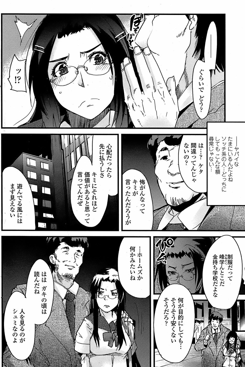 COMIC Penguin Club Sanzokuban 2008-07 page 114 full