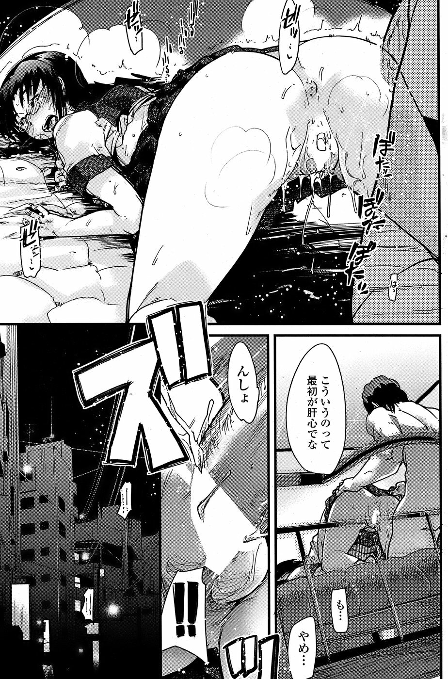 COMIC Penguin Club Sanzokuban 2008-07 page 125 full