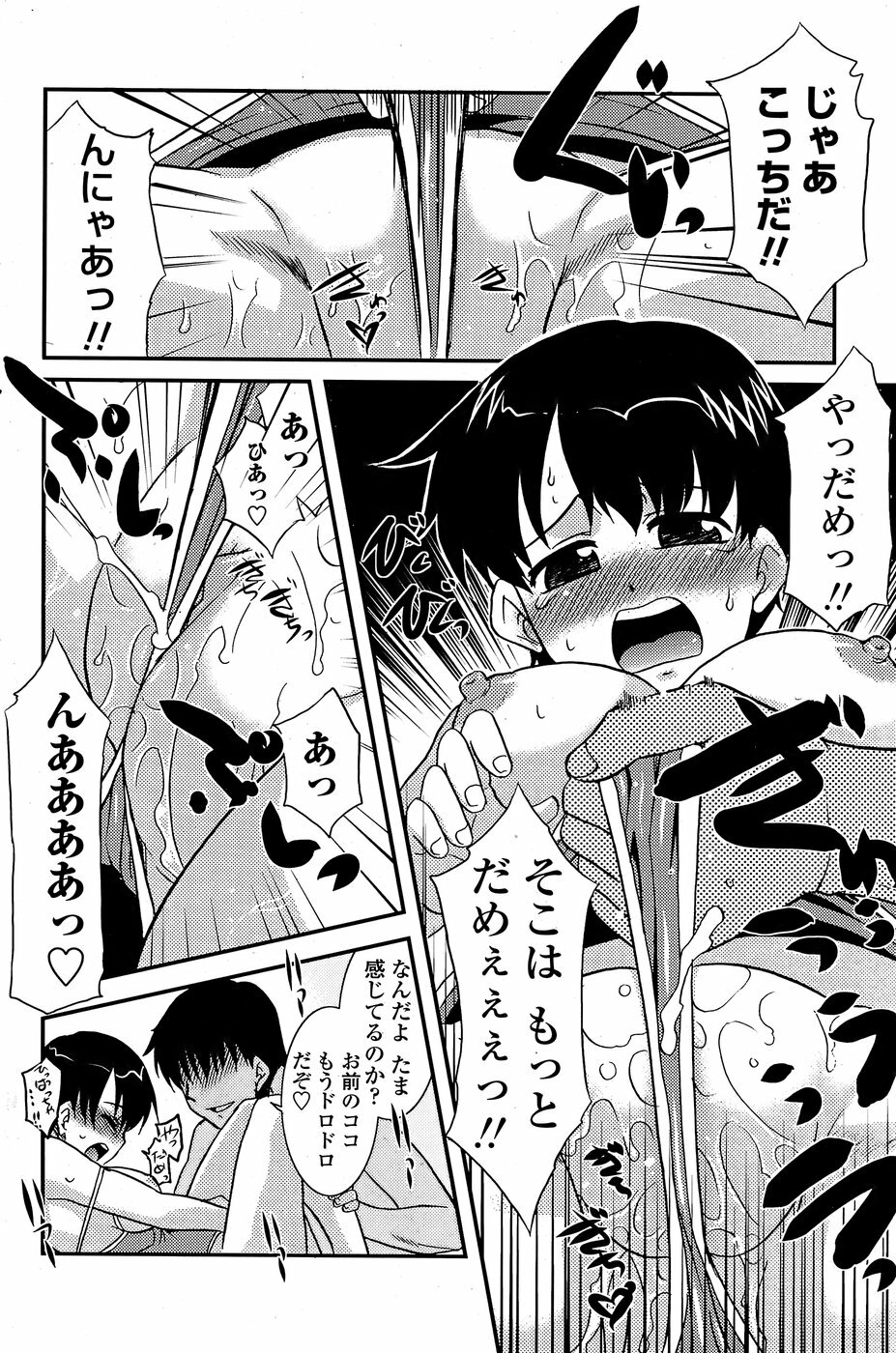 COMIC Penguin Club Sanzokuban 2008-07 page 134 full