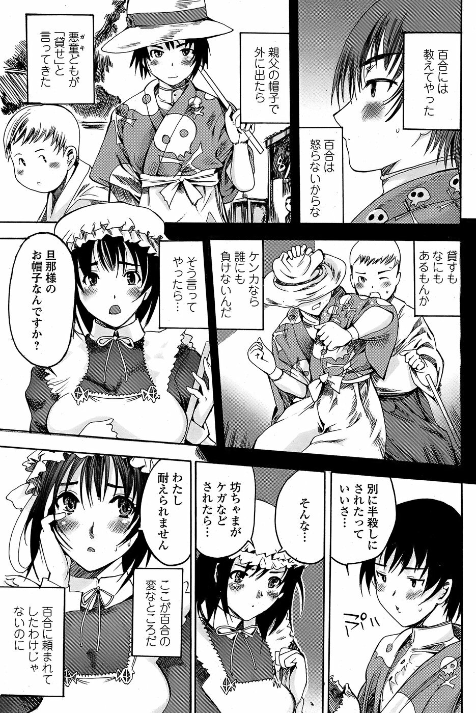 COMIC Penguin Club Sanzokuban 2008-07 page 145 full