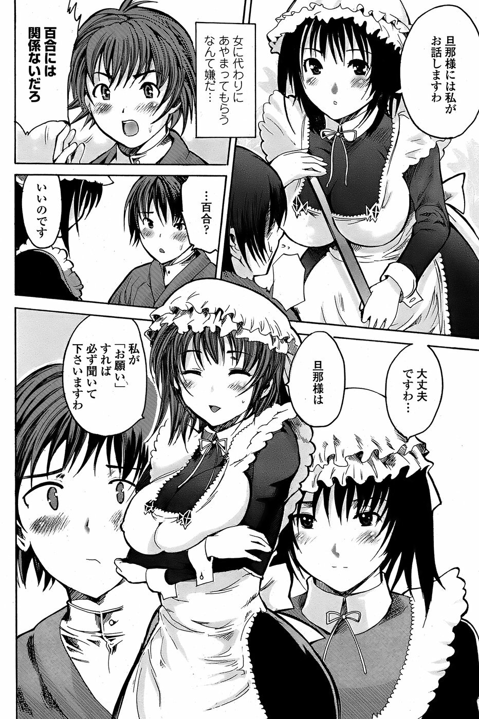 COMIC Penguin Club Sanzokuban 2008-07 page 146 full