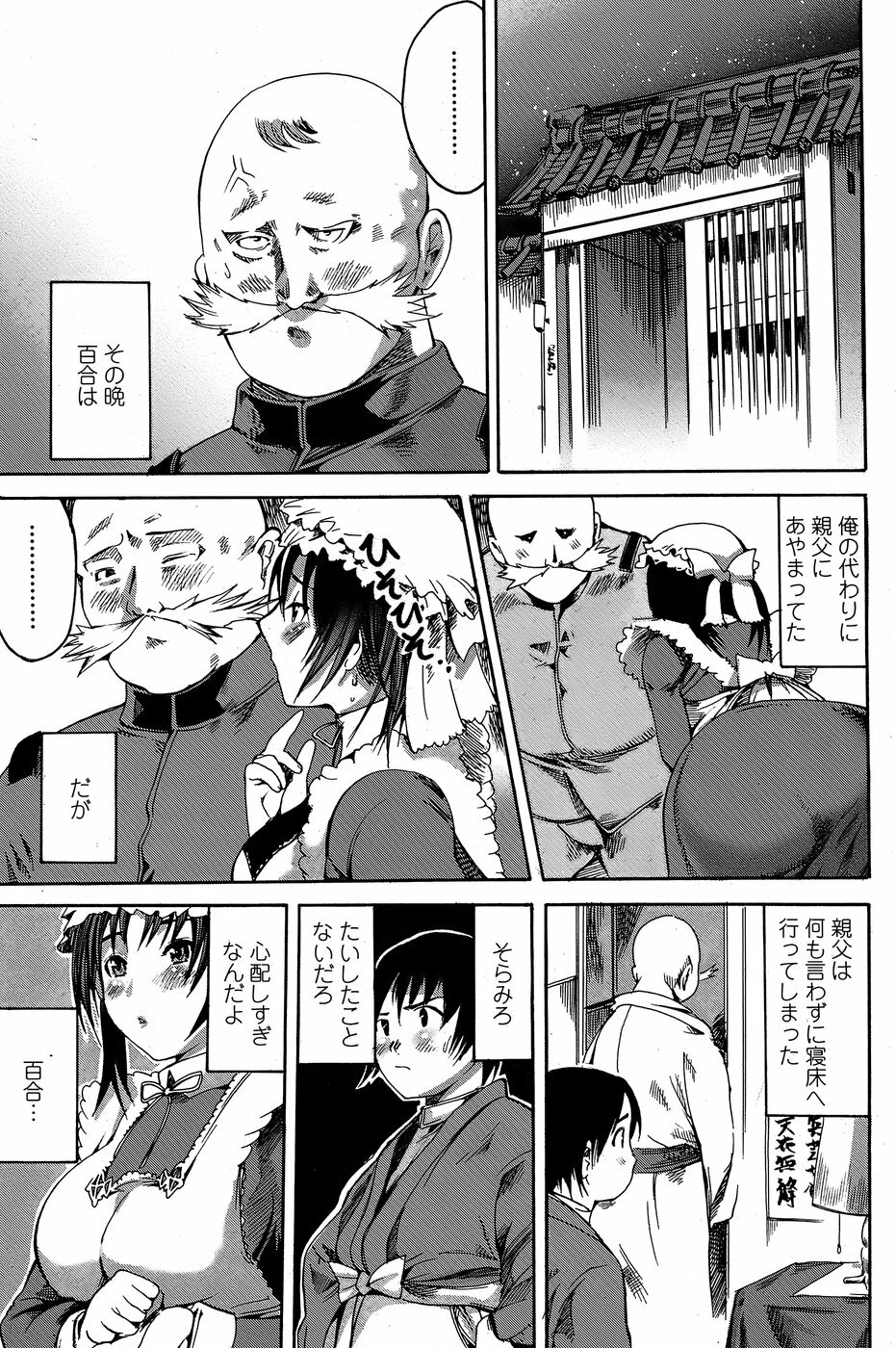 COMIC Penguin Club Sanzokuban 2008-07 page 147 full