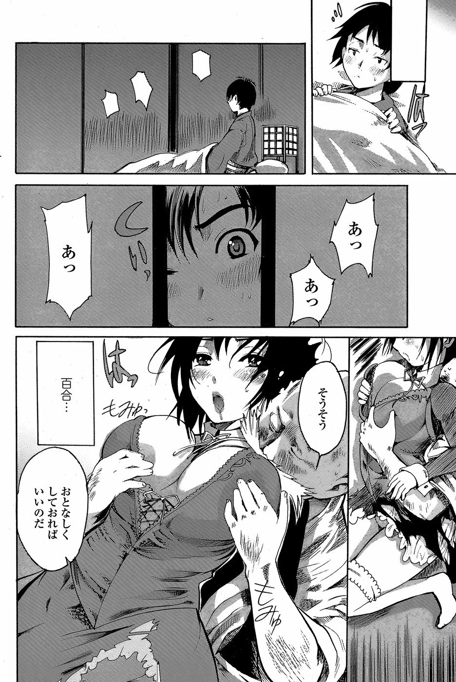 COMIC Penguin Club Sanzokuban 2008-07 page 148 full