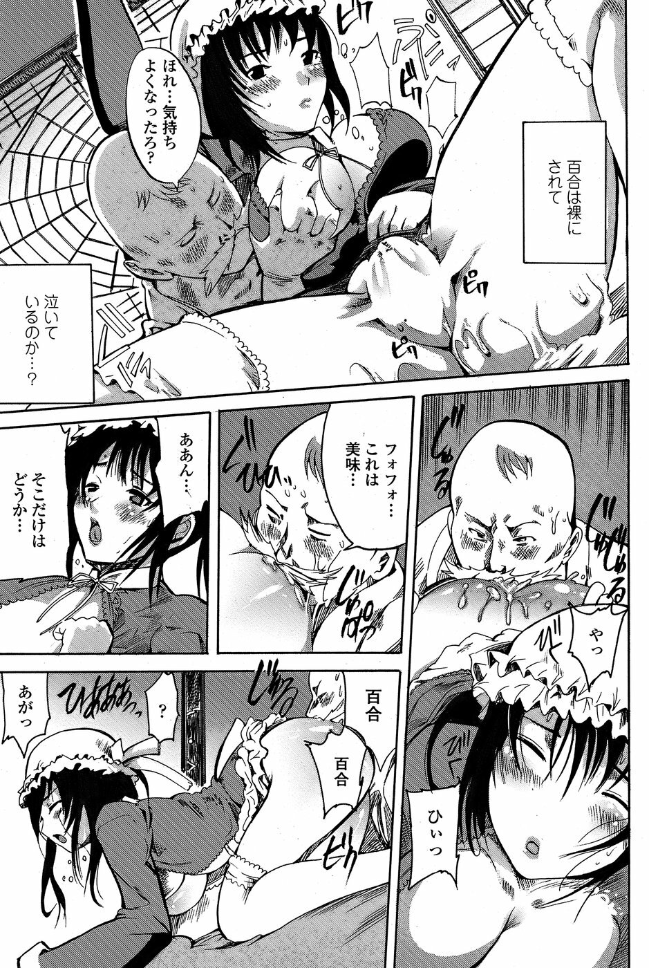 COMIC Penguin Club Sanzokuban 2008-07 page 149 full