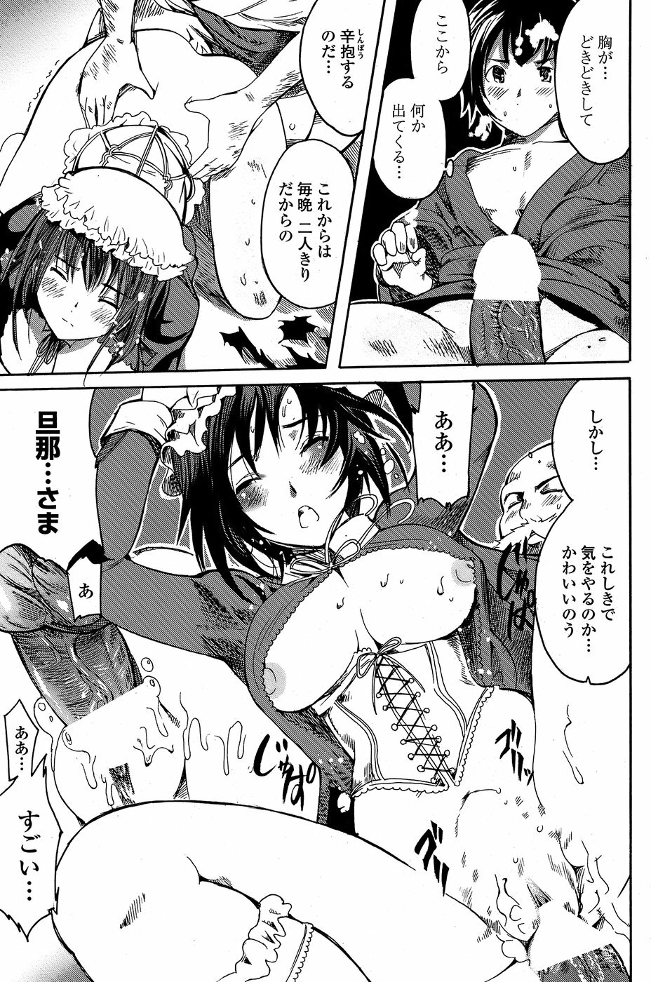 COMIC Penguin Club Sanzokuban 2008-07 page 155 full