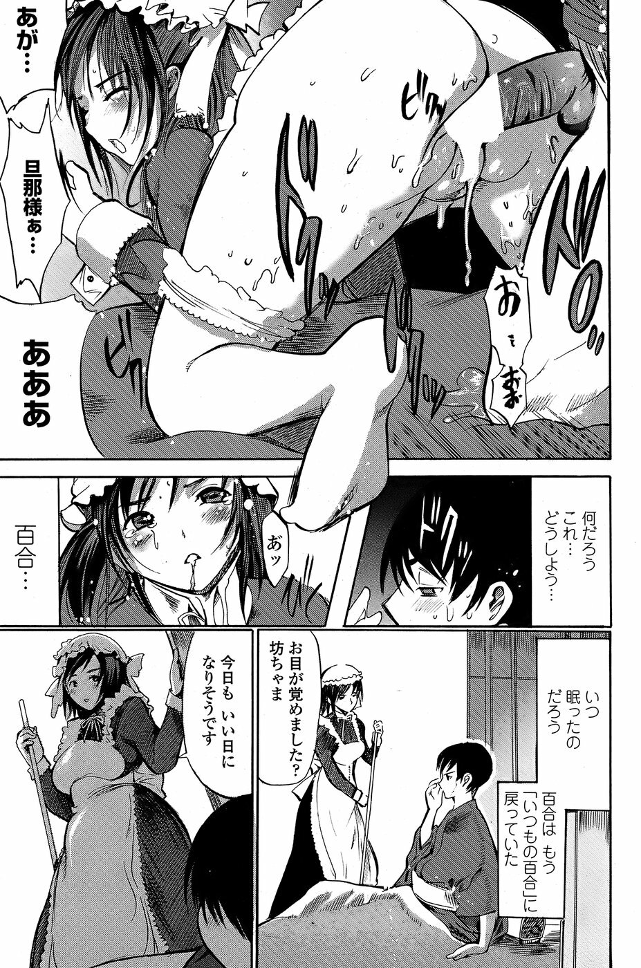 COMIC Penguin Club Sanzokuban 2008-07 page 157 full
