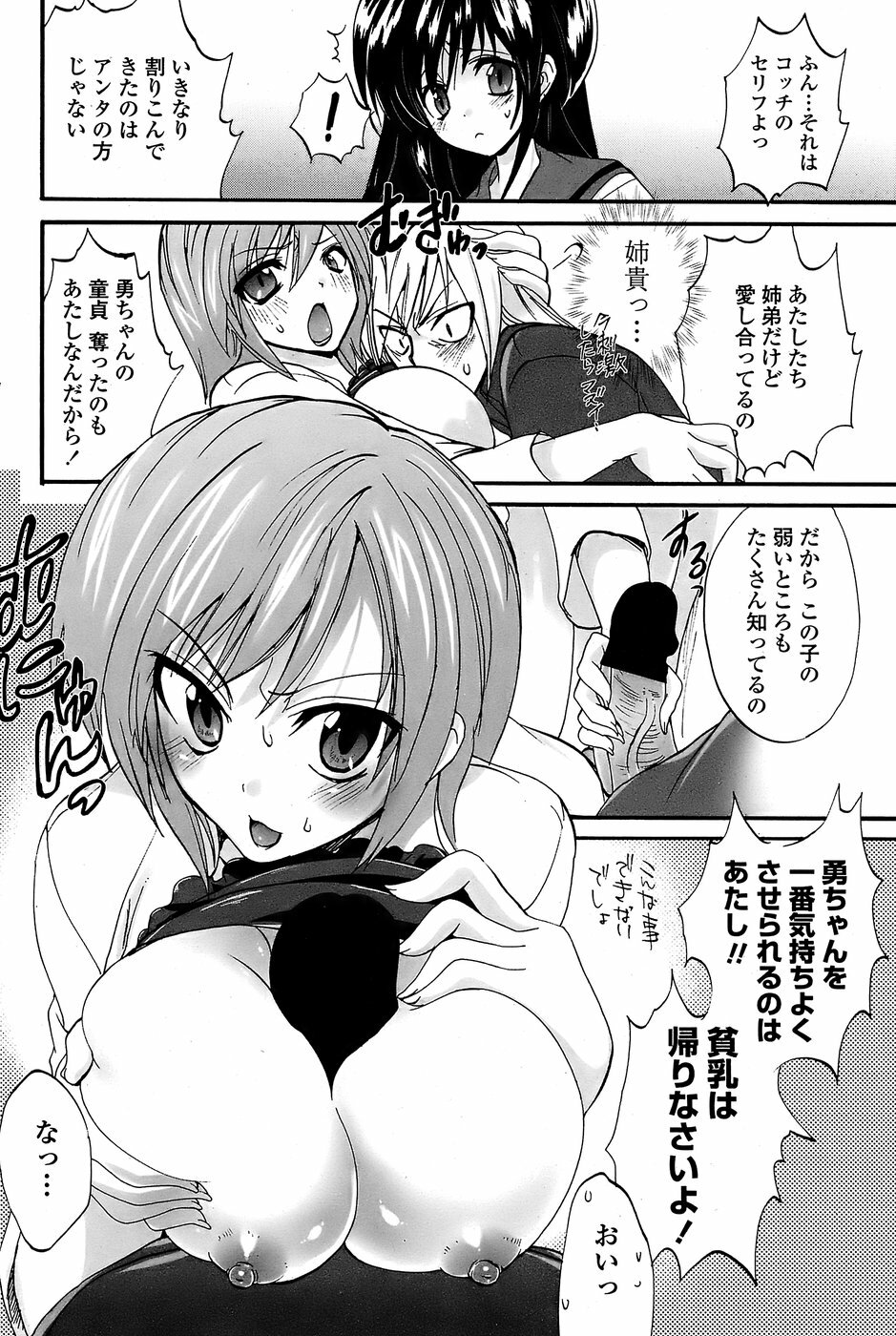COMIC Penguin Club Sanzokuban 2008-07 page 164 full