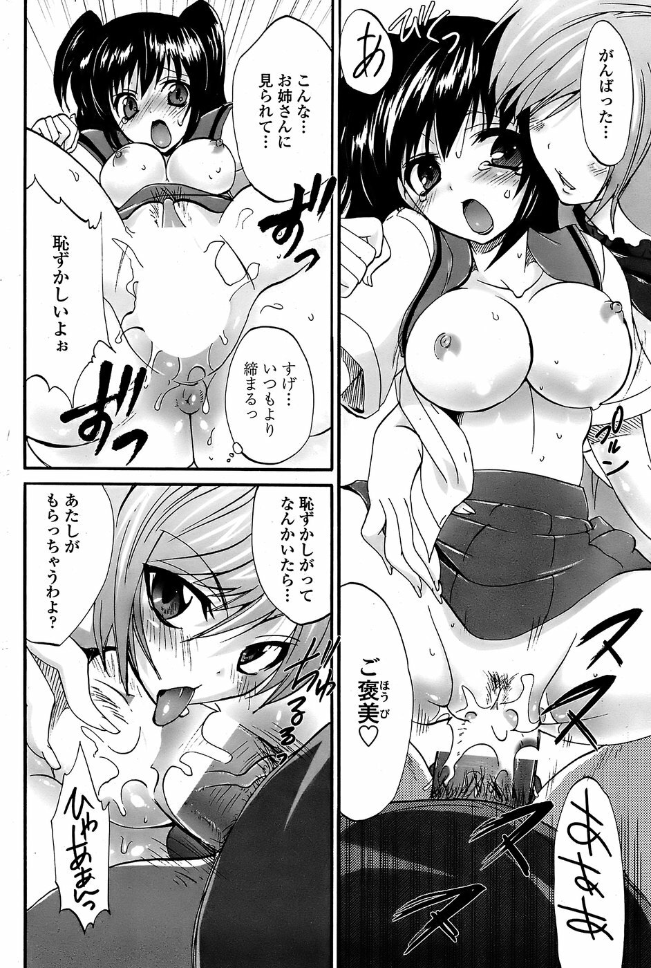 COMIC Penguin Club Sanzokuban 2008-07 page 170 full