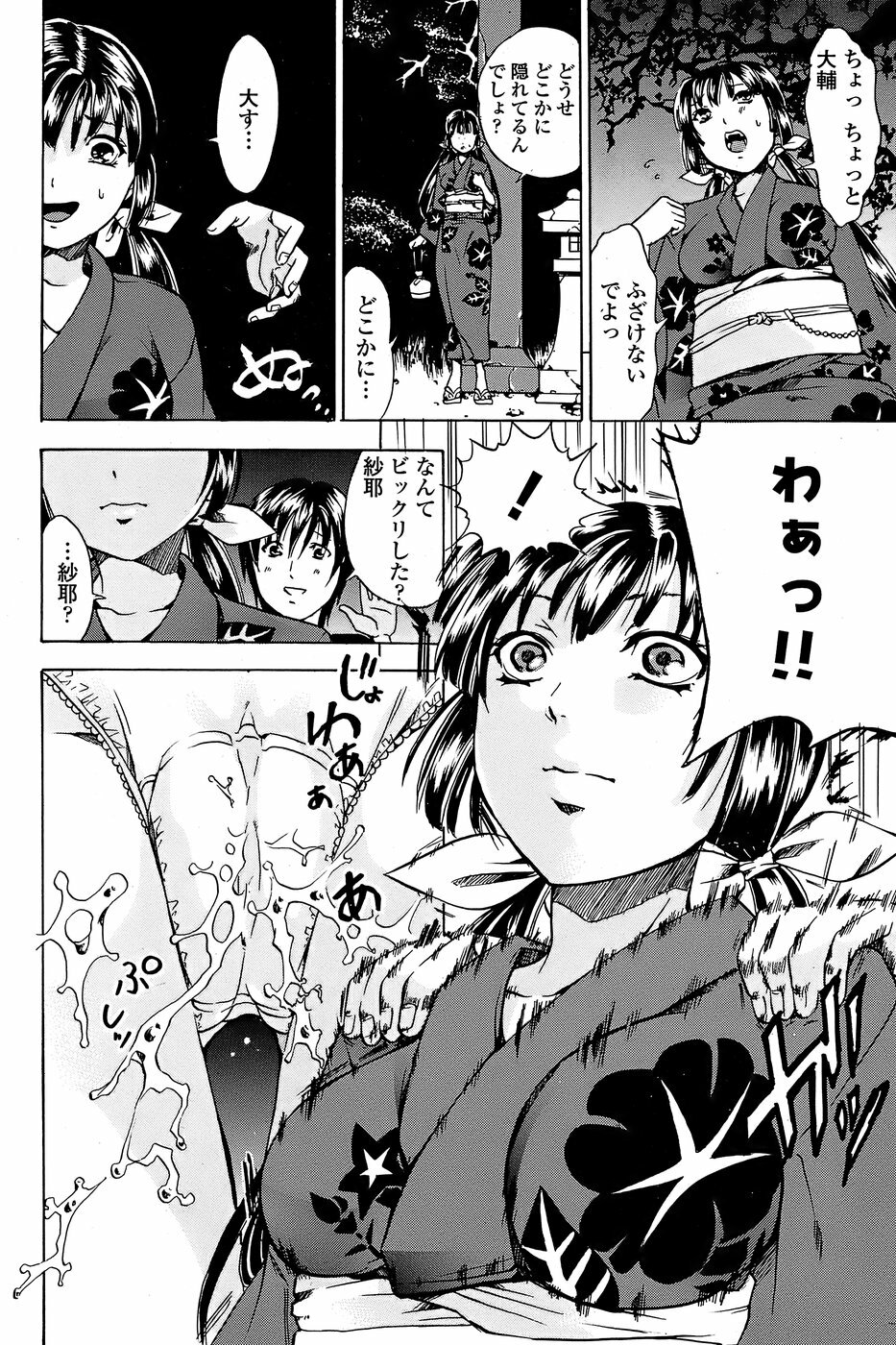COMIC Penguin Club Sanzokuban 2008-07 page 182 full