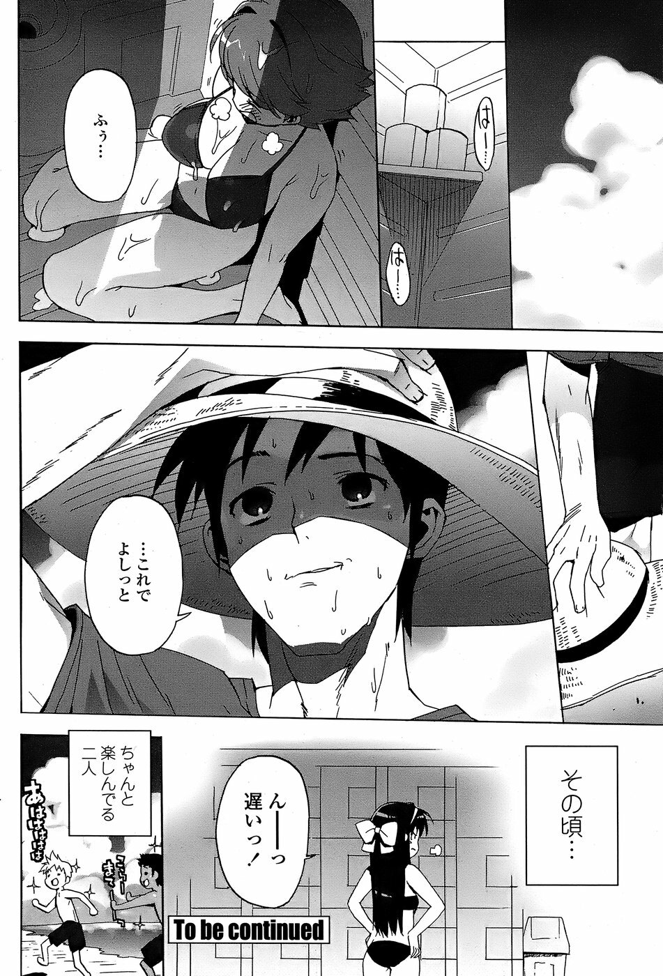 COMIC Penguin Club Sanzokuban 2008-07 page 68 full
