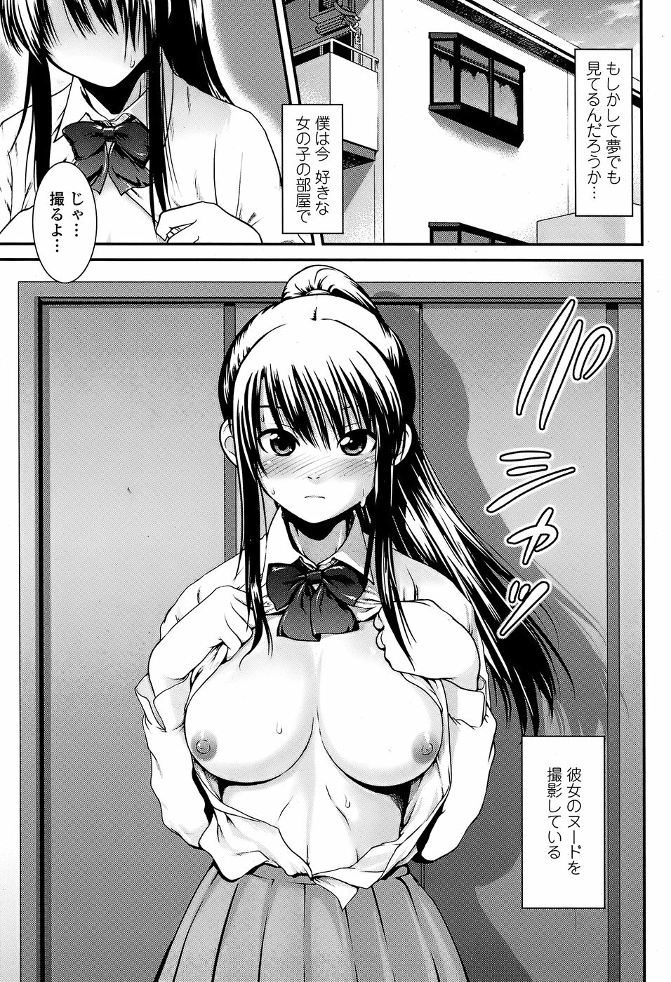 COMIC Penguin Club Sanzokuban 2008-07 page 69 full