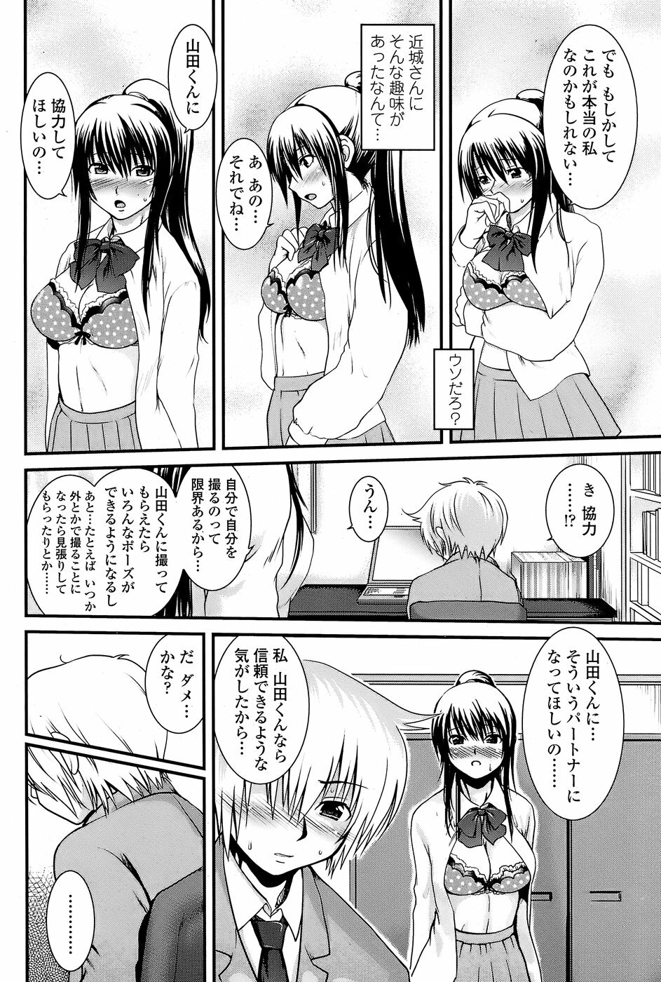COMIC Penguin Club Sanzokuban 2008-07 page 74 full